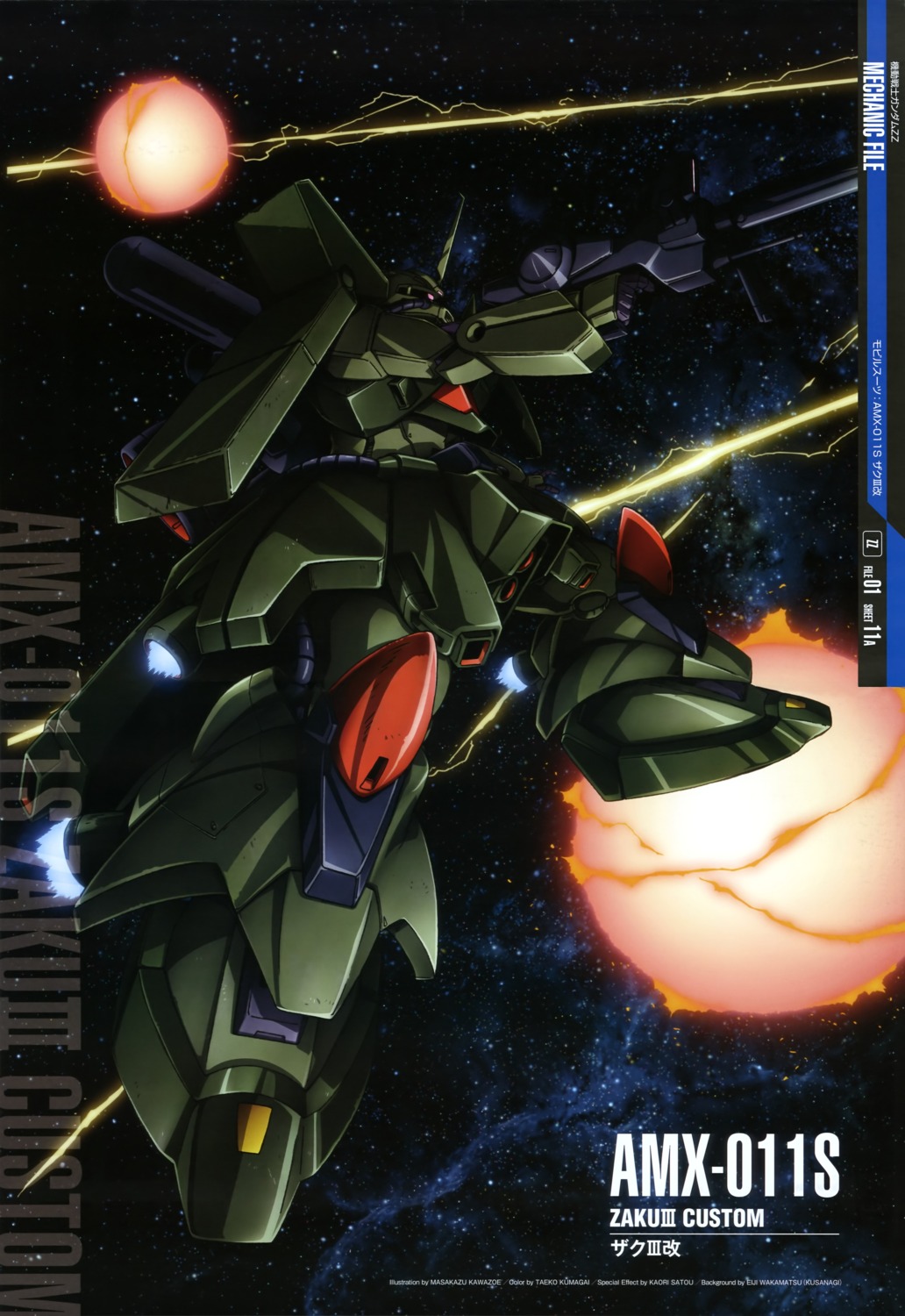 gun, gundam, gundam_zz, kawazoe_masakazu, mecha, zeta_gundam