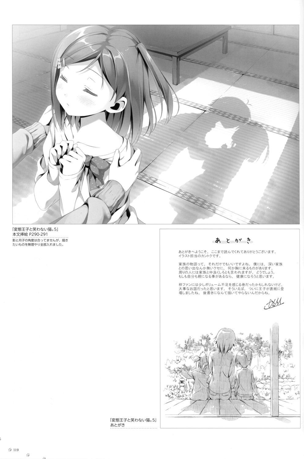 hentai_ouji_to_warawanai_neko, kantoku, monochrome, screening, tsutsukakushi_tsukasa, tsutsukakushi_tsukiko, tsutsukakushi_tsukushi