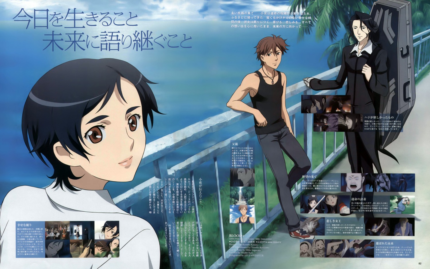 blood+, blood_the_last_vampire, haji, miyagusuku_kai, otonashi_saya