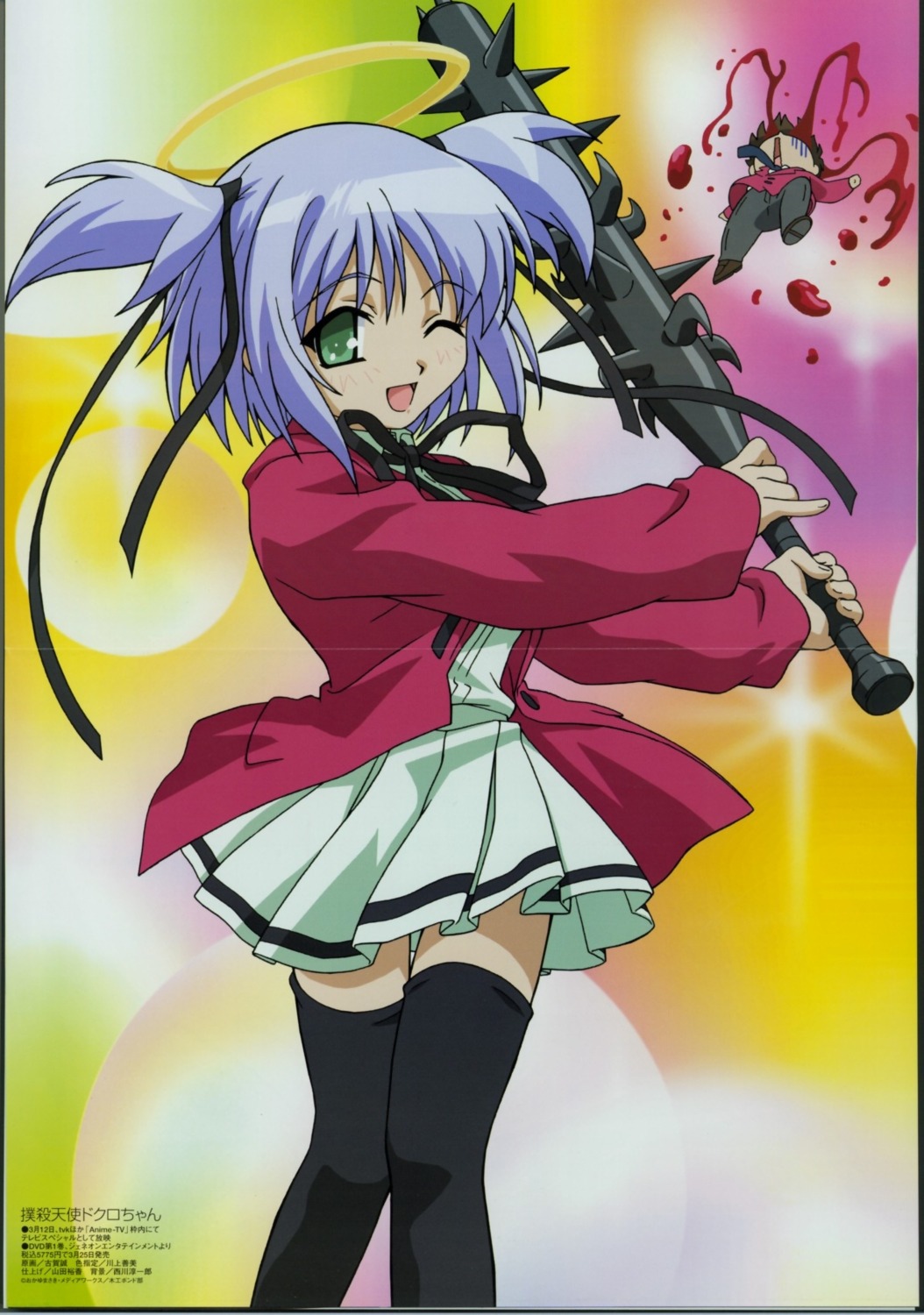 bokusatsu_tenshi_dokuro-chan, fixme, koga_makoto, mitsukai_dokuro, seifuku, thighhighs, weapon