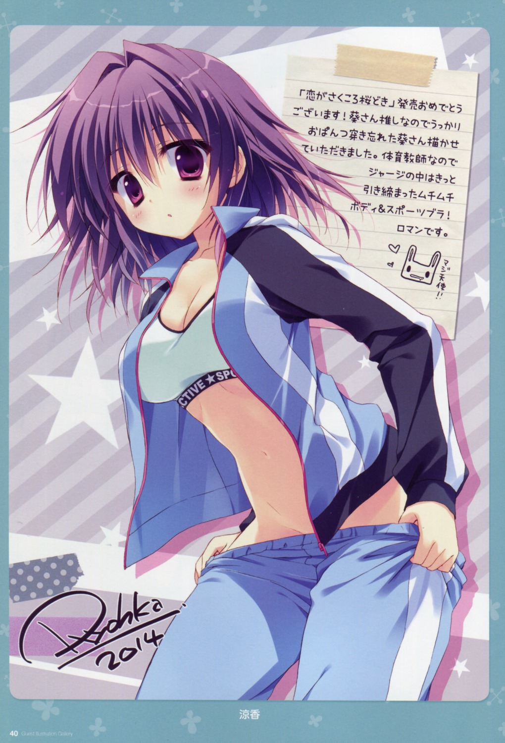 asaba_aoi, autographed, bra, cleavage, gym_uniform, koi_ga_saku_koro_sakura_doki, nopan, open_shirt