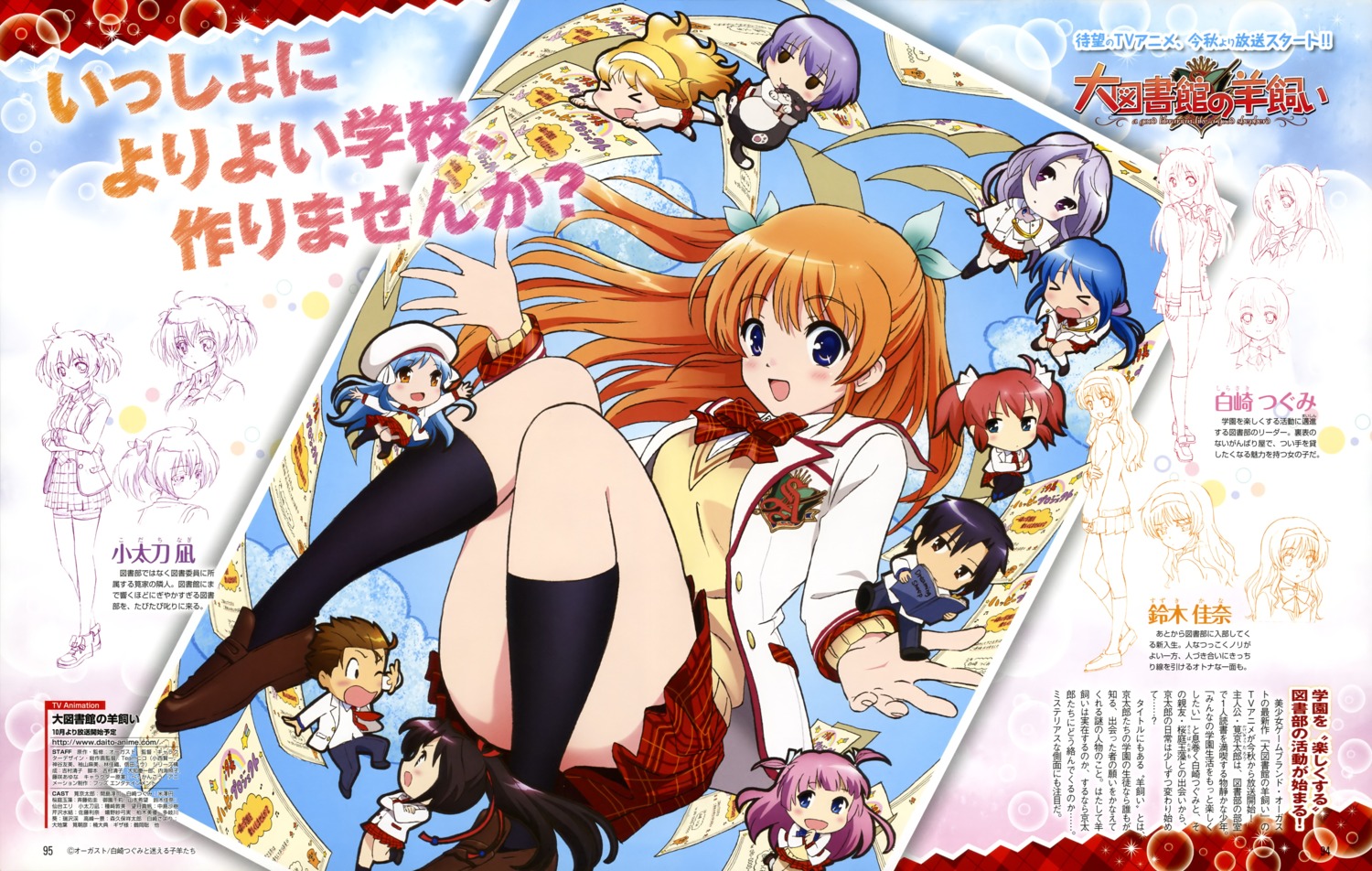 chibi, daitoshokan_no_hitsujikai, kakei_kiyoutarou, kodachi_nagi, misono_senri, mochizuki_maho_(daitoshokan_no_hitsujikai), neko, sakuraba_tamamo