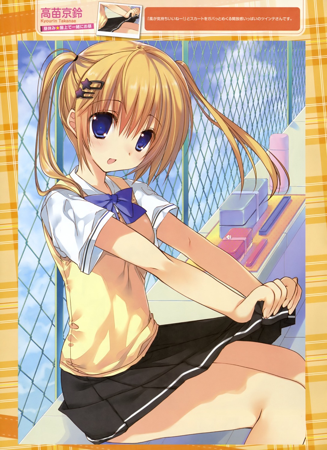 seifuku, skirt_lift, takanae_kyourin
