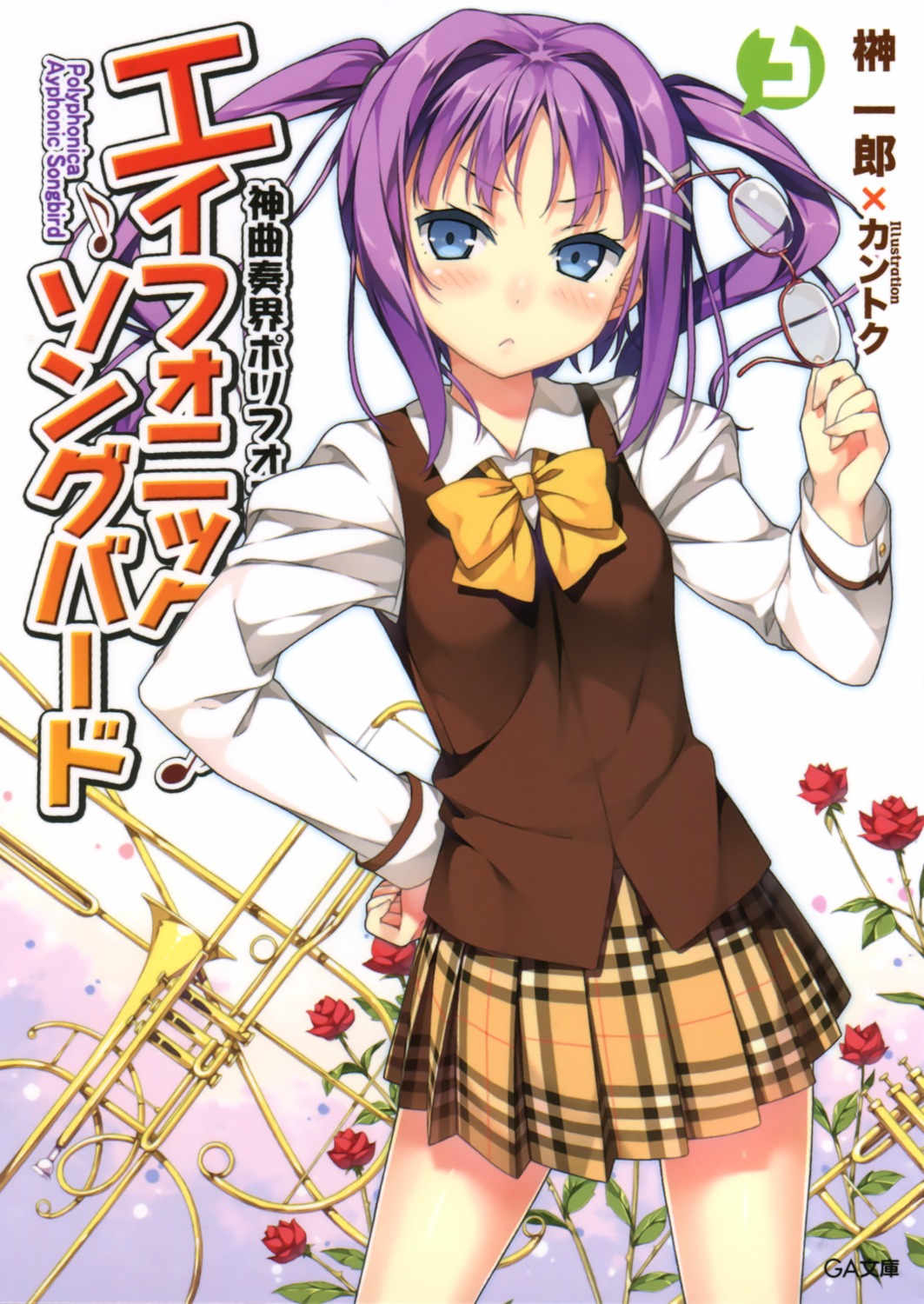 kantoku, megane, sasao_mazel, seifuku, shinkyoku_soukai_polyphonica, shinkyoku_soukai_polyphonica_aphonic_songbird