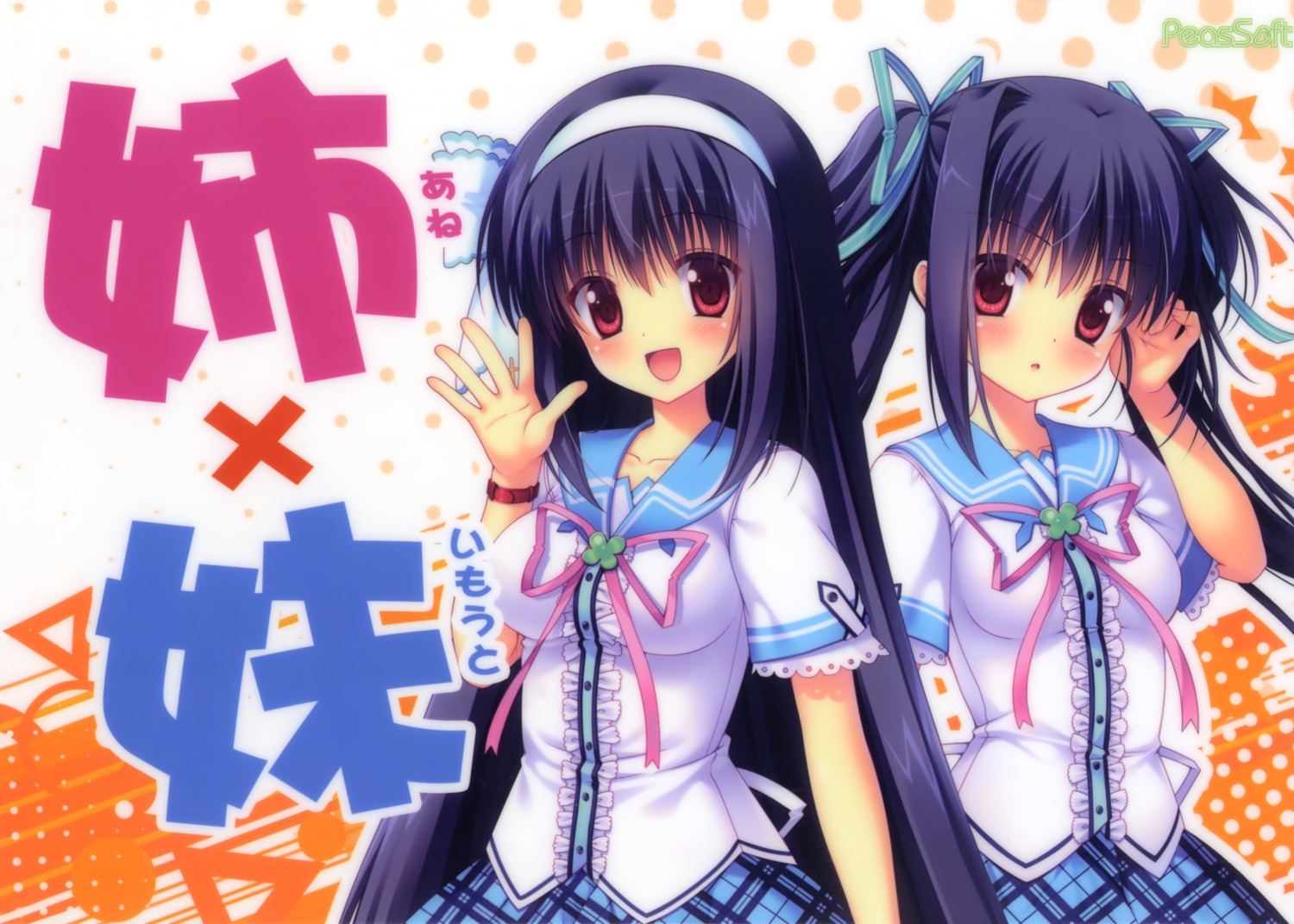 hatori_piyoko, kazaura_kotone, kazaura_shiho, koisuru_shimai_no_sextet, peassoft, seifuku