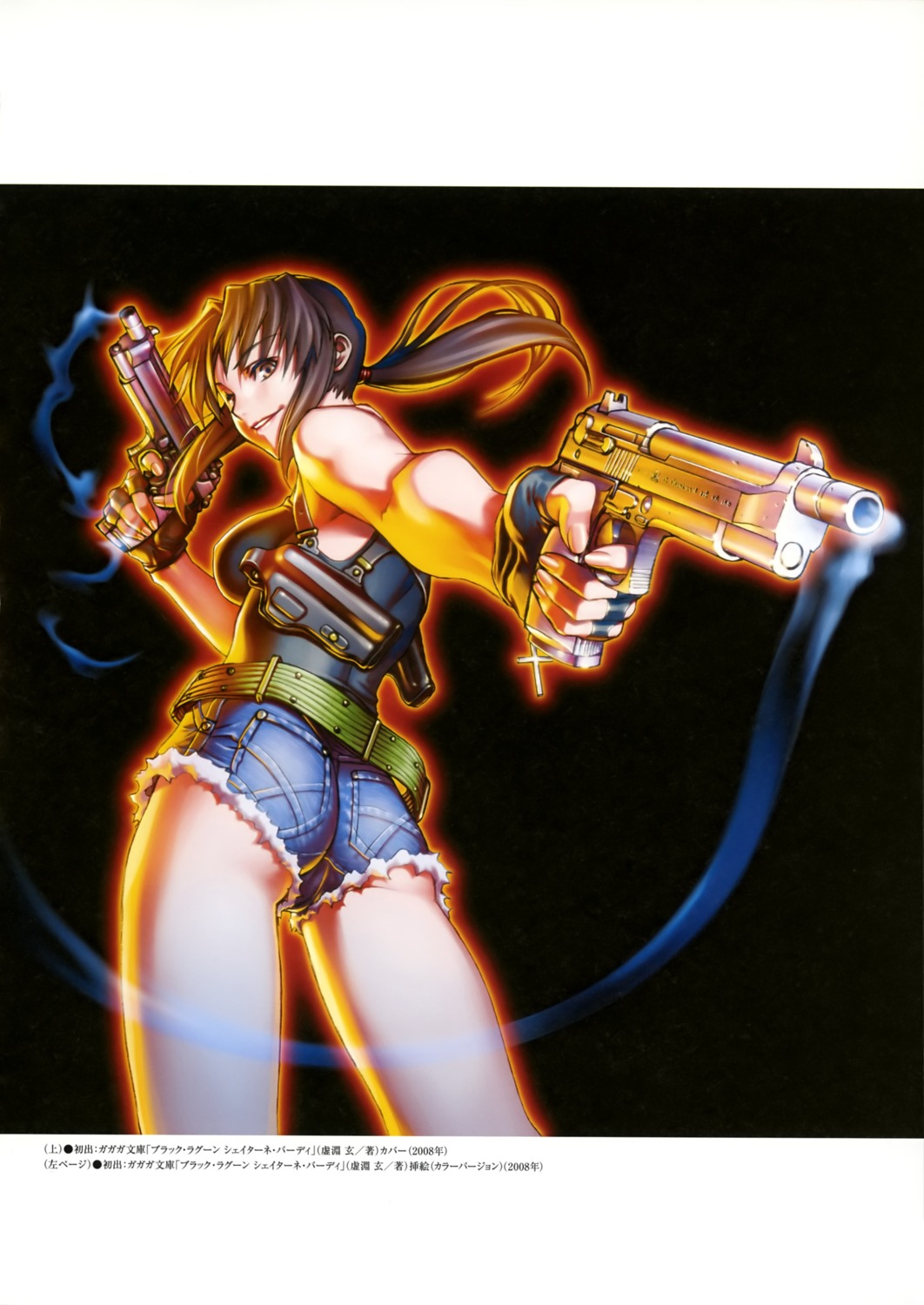 ass, black_lagoon, gun, hiroe_rei, revy