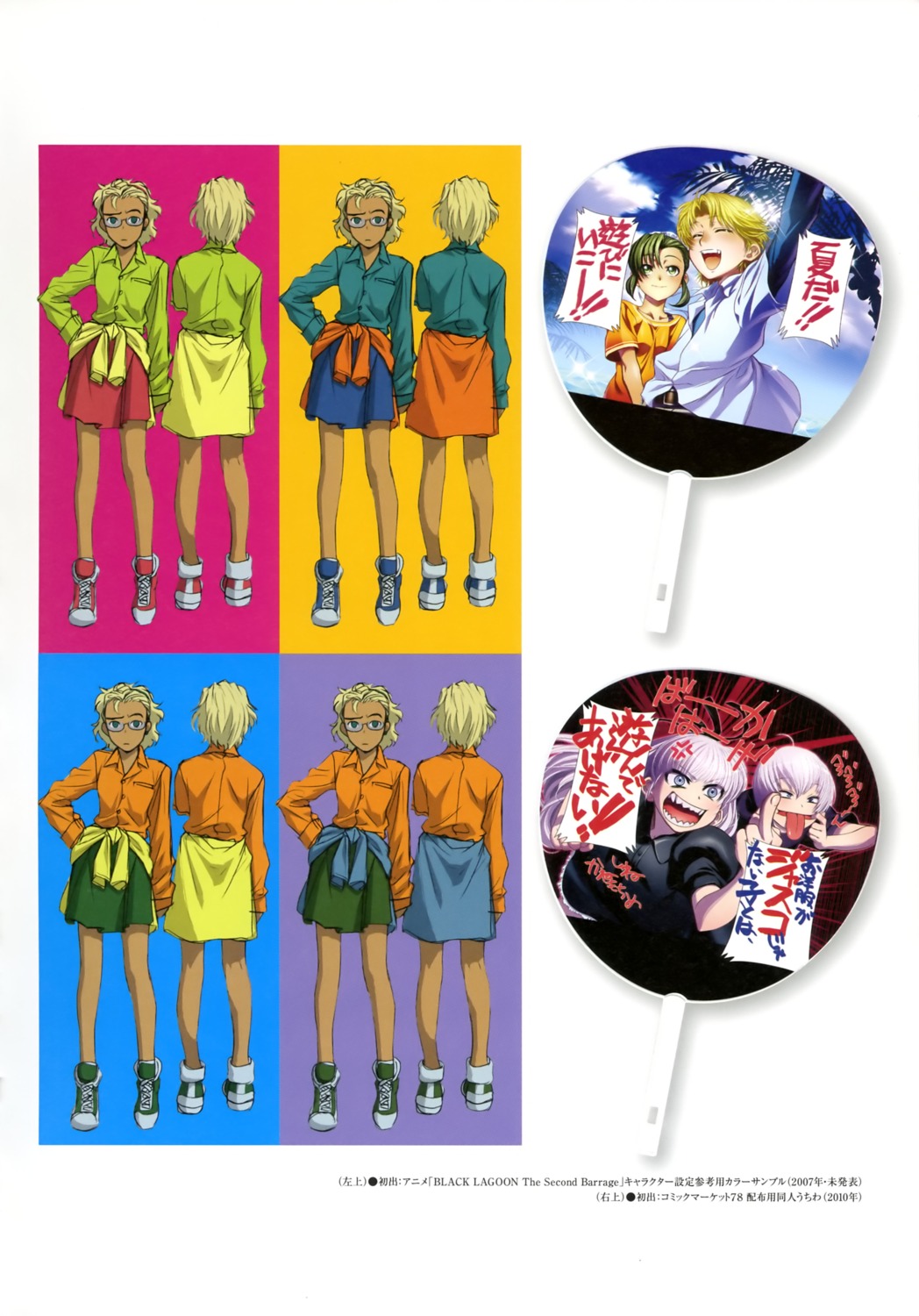 black_lagoon, fabiola_iglesias, garcia_lovelace, gretel_(black_lagoon), hansel_(black_lagoon), hiroe_rei, janet_bhai