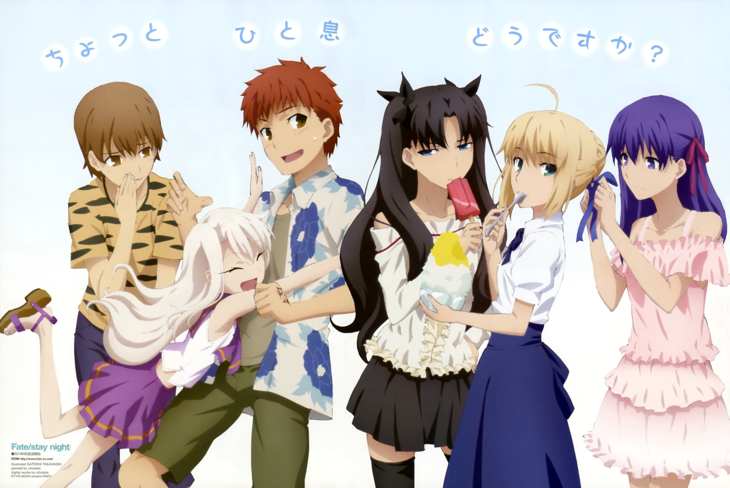 artoria_pendragon_(fate), dress, emiya_shirou, fate/stay_night, fujimura_taiga, illyasviel_von_einzbern, matou_sakura, takahashi_satoshi