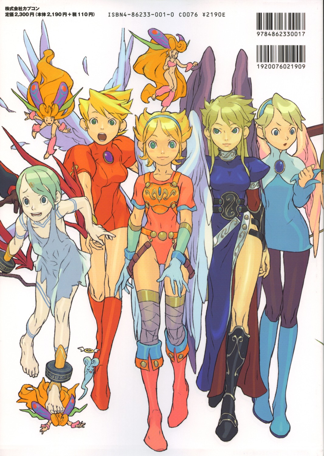 breath_of_fire, breath_of_fire_i, breath_of_fire_ii, breath_of_fire_iii, breath_of_fire_iv, breath_of_fire_v, dress, fairy