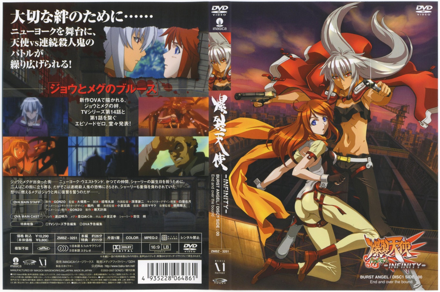 ass, bakuretsu_tenshi, bakuretsu_tenshi_-infinity-, disc_cover, gun, horiuchi_osamu, jo, meg_(bakuretsu_tenshi), no_bra, sam_(bakuretsu_tenshi), shirt_lift, underboob
