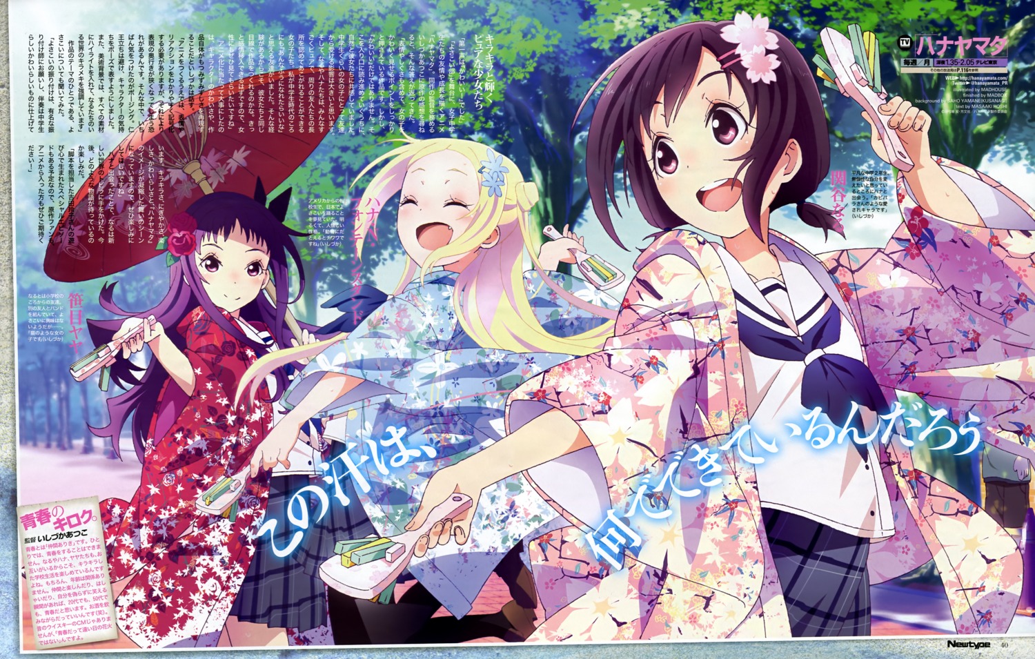 hana_n._fontainestand, hanayamata, kimono, sasame_yaya, seifuku, sekiya_naru