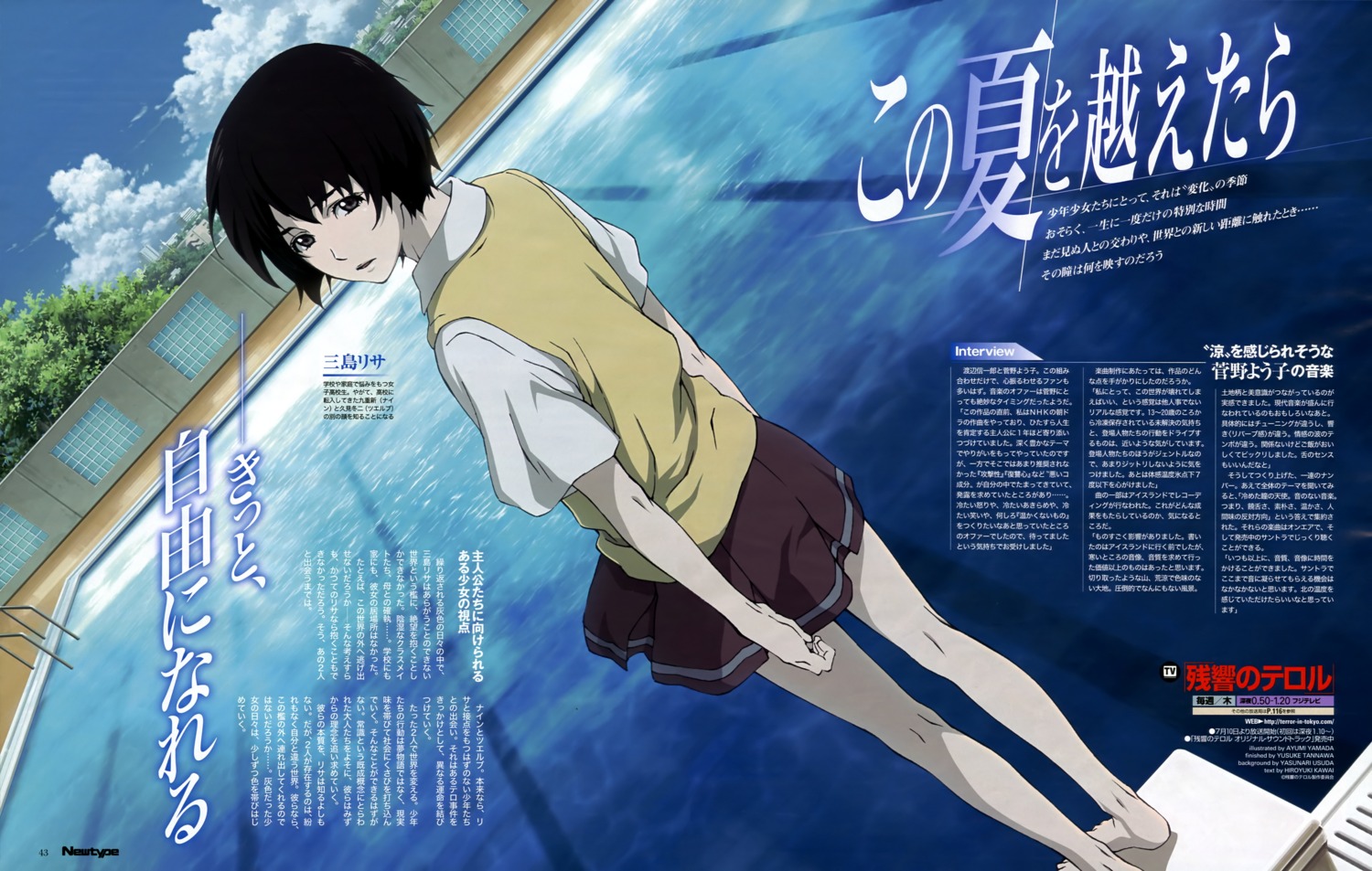 mishima_lisa, seifuku, yamada_ayumi_(ayame), zankyou_no_terror