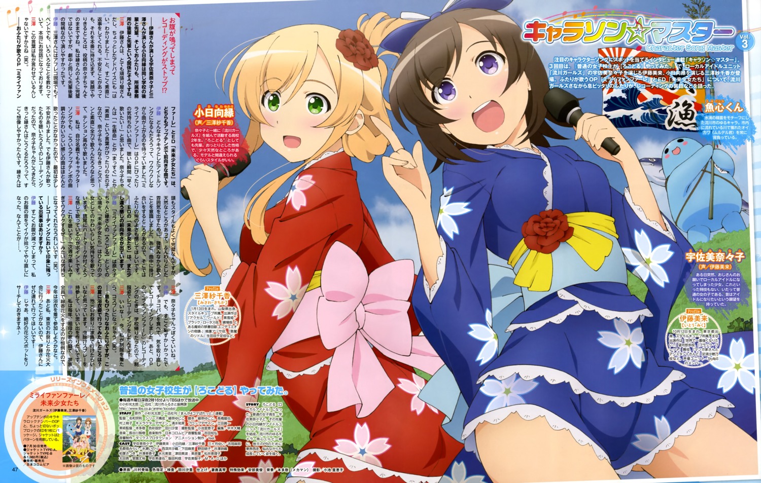 futsuu_no_joshikousei_ga_locodol_yattemita, kawamura_kousuke, kohinata_yukari, usami_nanako, yukata