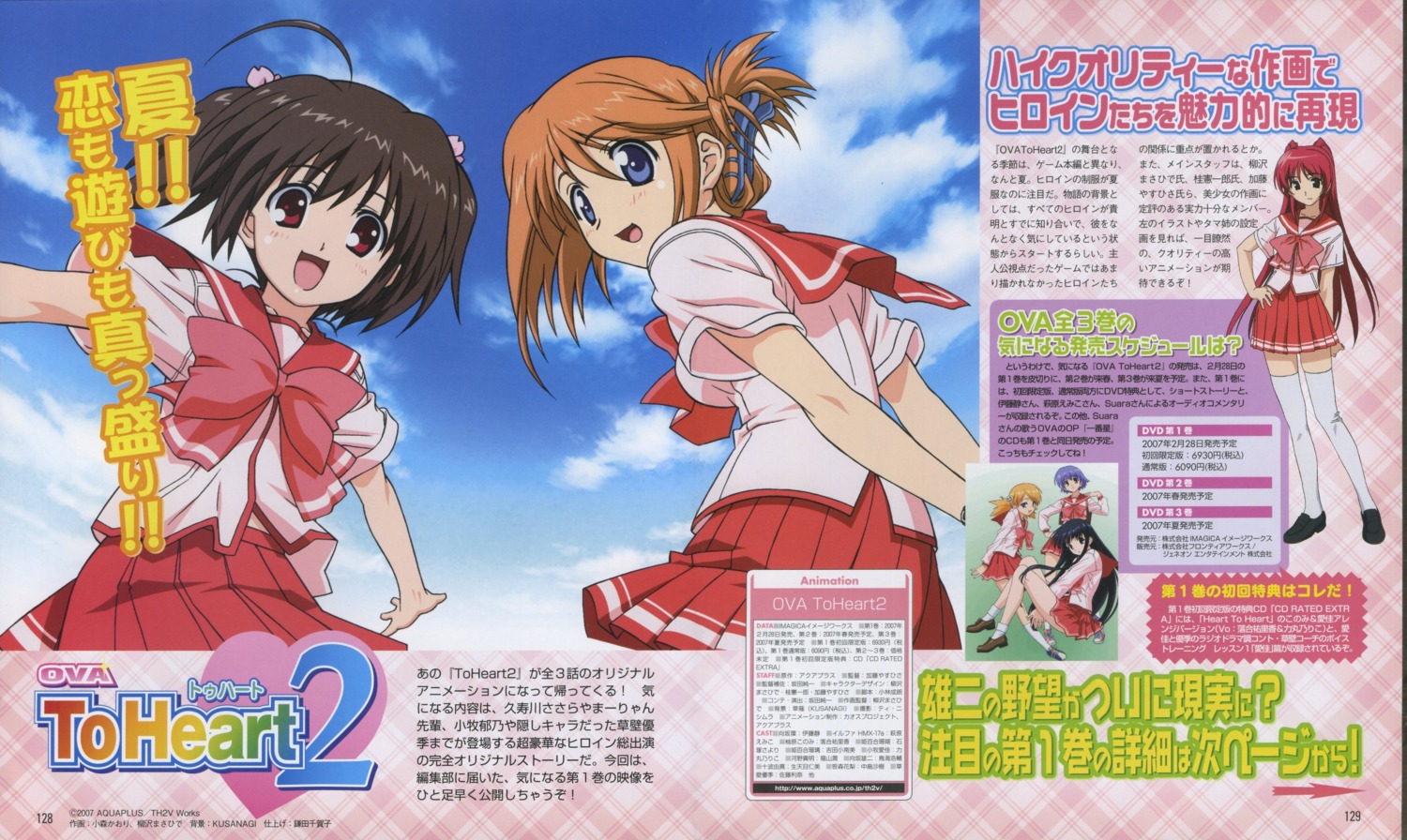 komaki_manaka, komori_kaori, kousaka_tamaki, seifuku, to_heart_(series), to_heart_2, yuzuhara_konomi