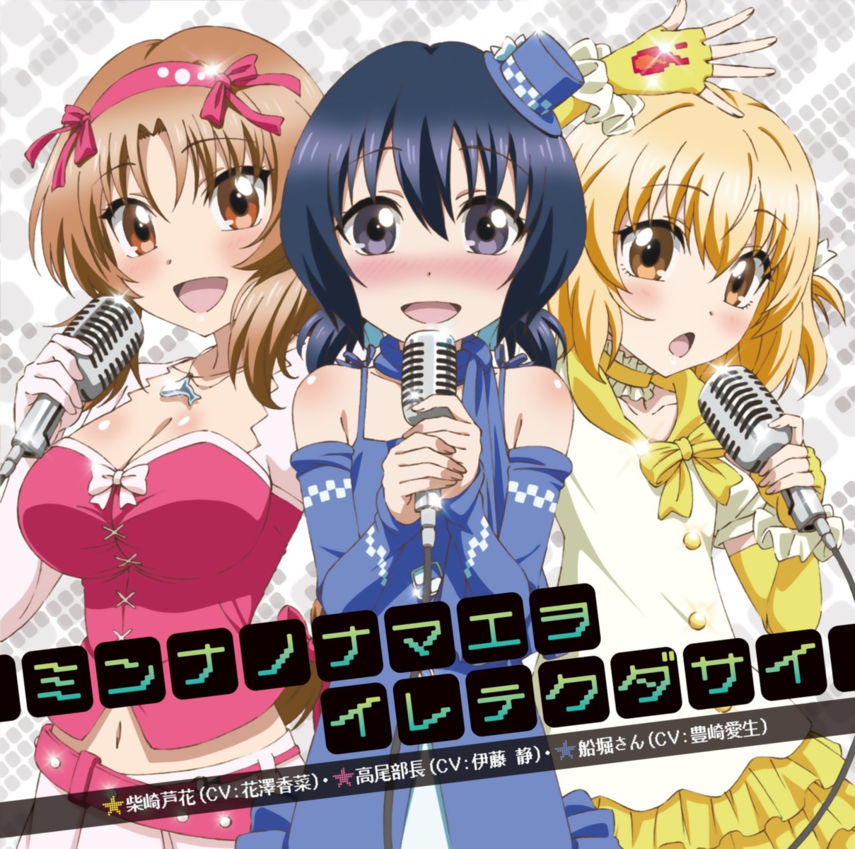 cleavage, d-fragments, disc_cover, funabori, shibasaki_roka, takao_buchou