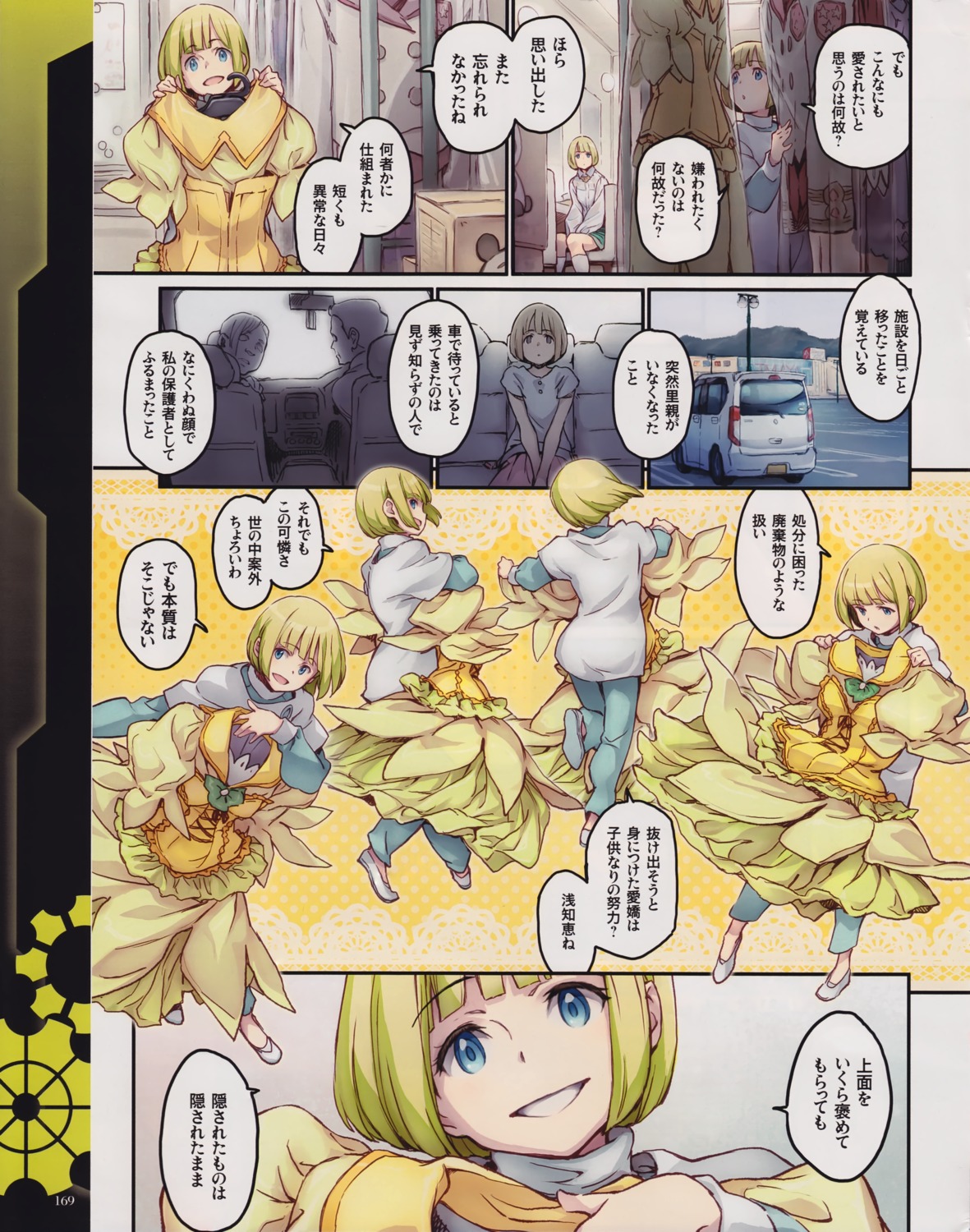 ai_(captain_earth), bleed_through, captain_earth, minato_fumi