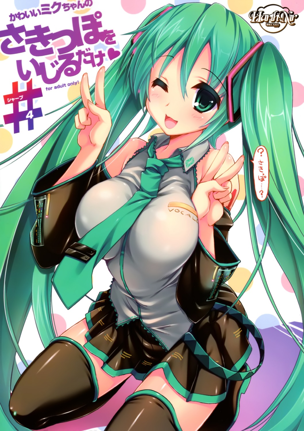 harthnir, hatsune_miku, misakura_nankotsu, thighhighs, vocaloid