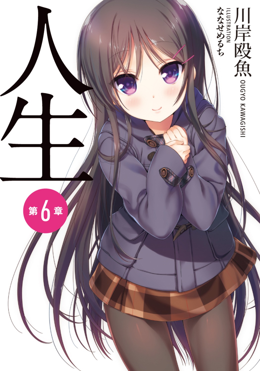 aliasing, endou_rino, jinsei_(la_bonne_vie), nanase_meruchi, pantyhose