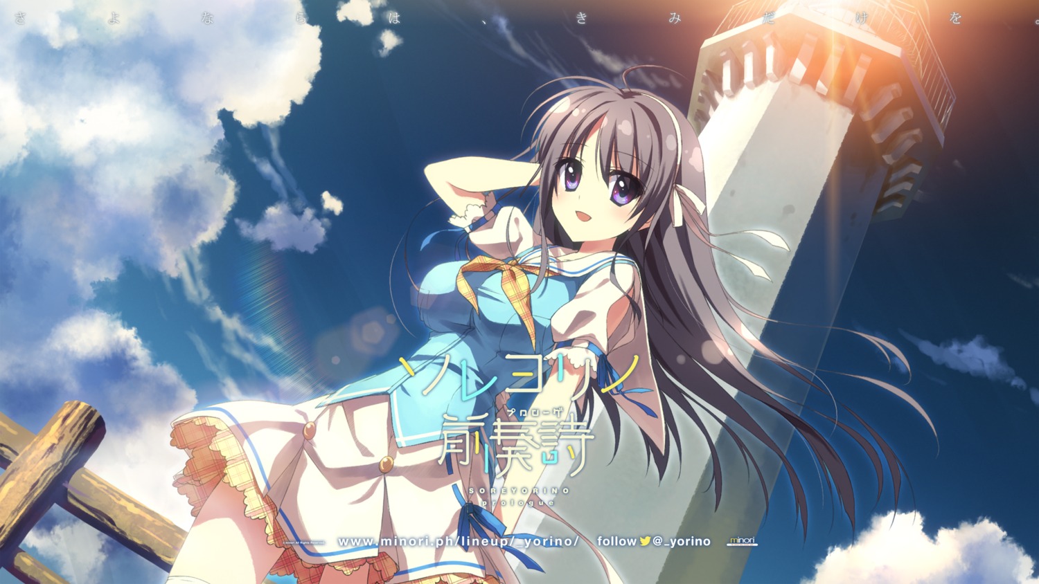 himeno_towa, minori, seifuku, soreyori_no_prologue, wallpaper, yuzuna_hiyo