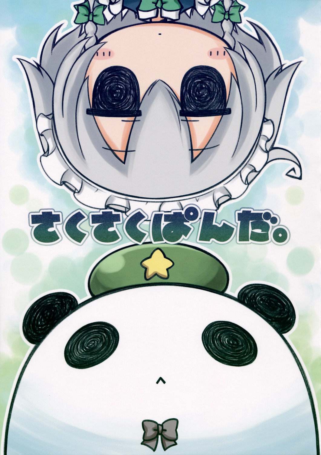 chibi, hong_meiling, izayoi_sakuya, maid, nejiki_rio, touhou