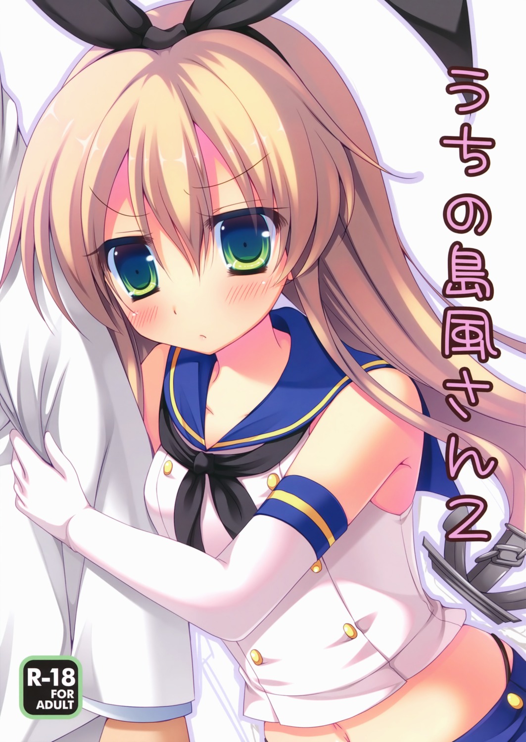 furukawa_lemon, kantai_collection, remon_no_omise, seifuku, shimakaze_(kancolle)
