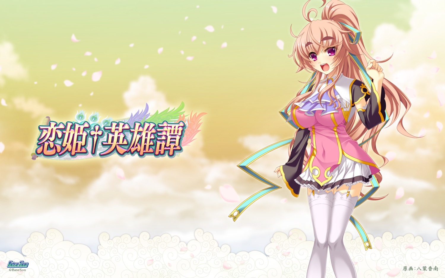 baseson, koihime_eiyuutan, tagme