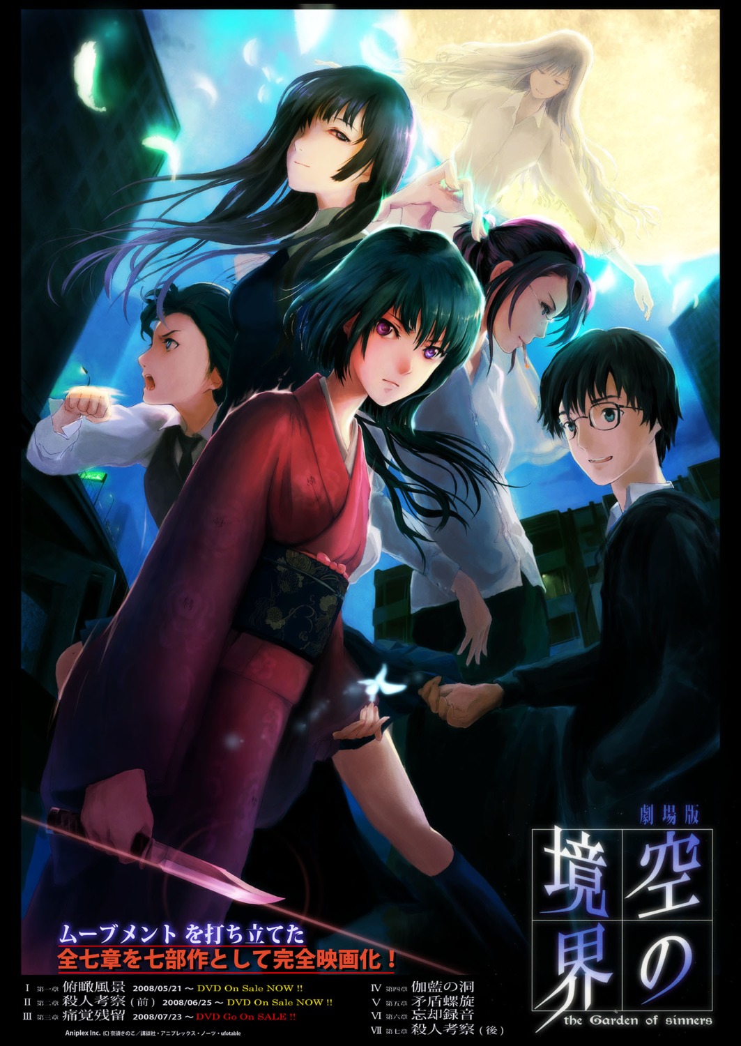 aozaki_touko, asagami_fujino, fujou_kirie, kara_no_kyoukai, kokutou_azaka, kokutou_mikiya, ryougi_shiki, shiika_sadamasa