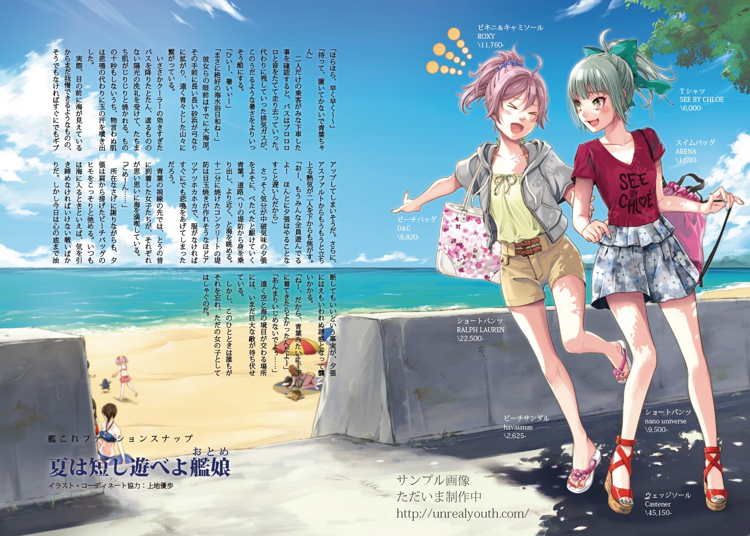 aoba_(kancolle), kantai_collection, yuho, yuubari_(kancolle)