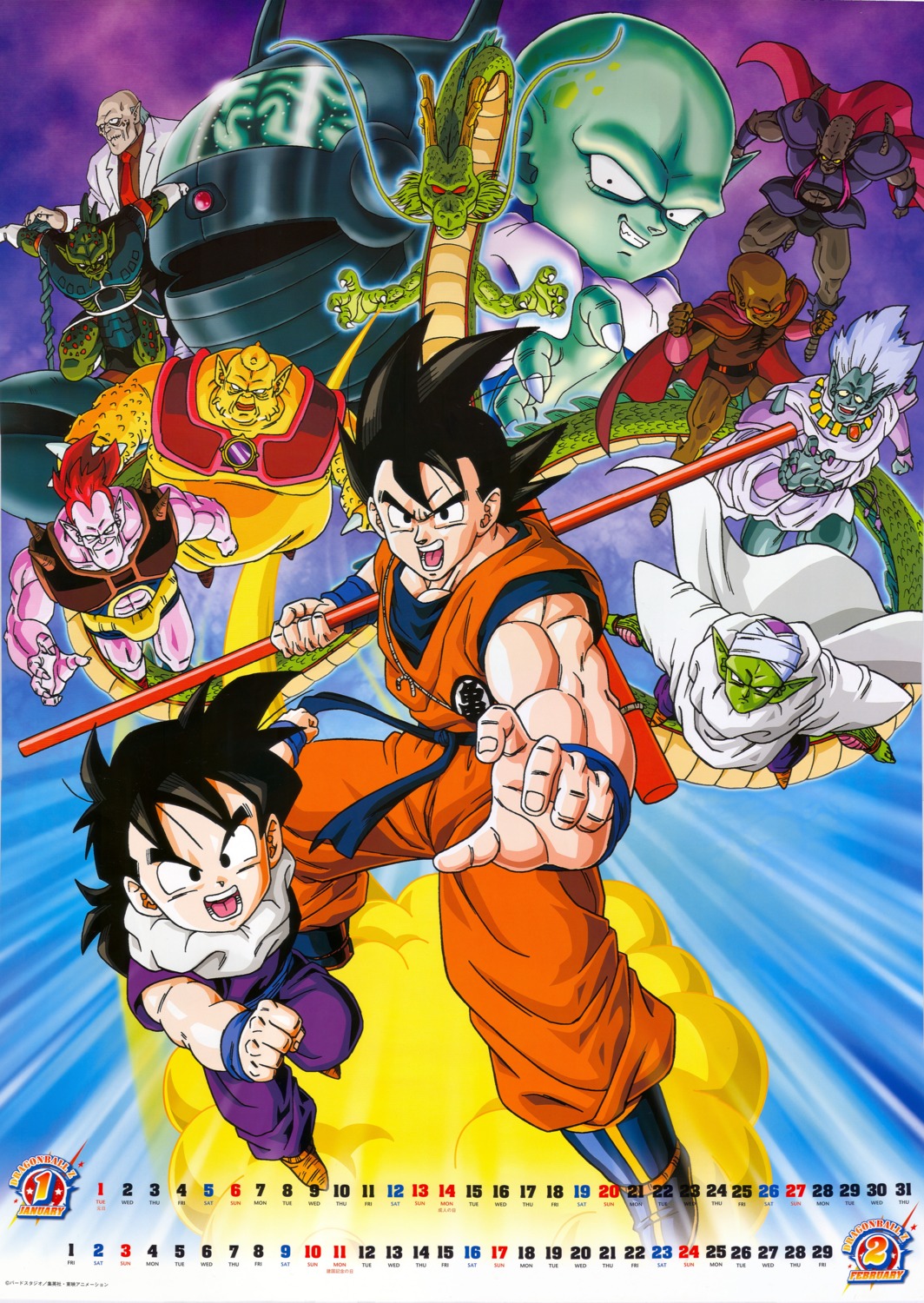 calendar, dr._kochin, dr._wheelo, dragon_ball, dragon_ball_z, ebifurya_(dragon_ball), garlic_jr., ginger_(dragon_ball), kishime, male, misokatsun, nicky, piccolo, sansho, shenlong, son_gohan, son_gokuu