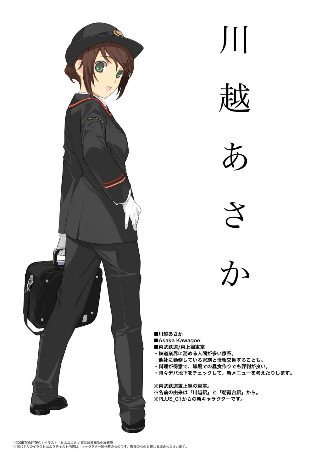 duplicate, kawagoe_asaka, mibu_natsuki, tetsudou_musume, uniform