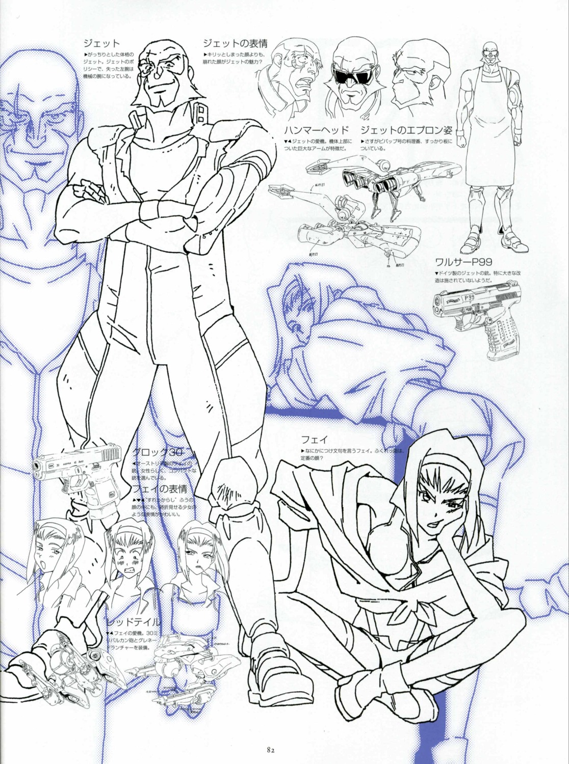 cowboy_bebop, faye_valentine, jet_black, kawamoto_toshihiro