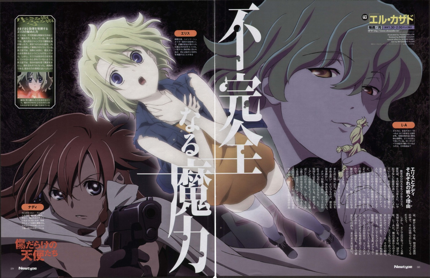 dress, el_cazador_de_la_bruja, ellis, gap, gun, kikuchi_youko, l.a., nadie, thighhighs, torn_clothes