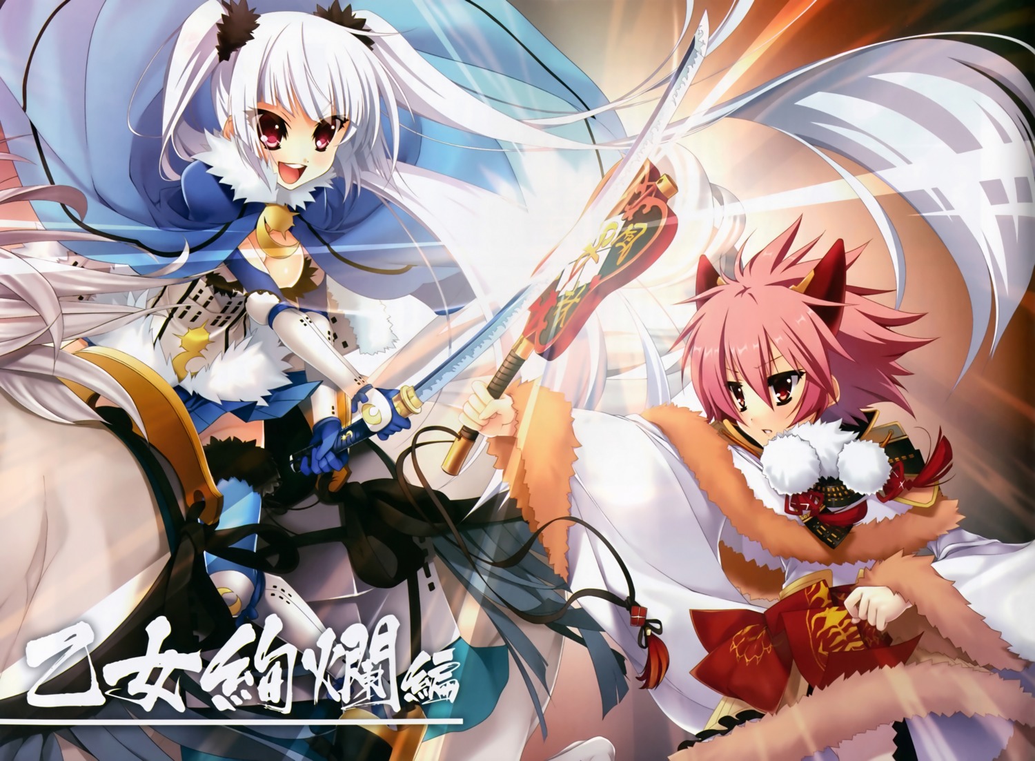 asian_clothes, baseson, harunobu_hikari_takeda, katagiri_hinata, nagao_miku_kagetora, sengoku_koihime, sword, weapon