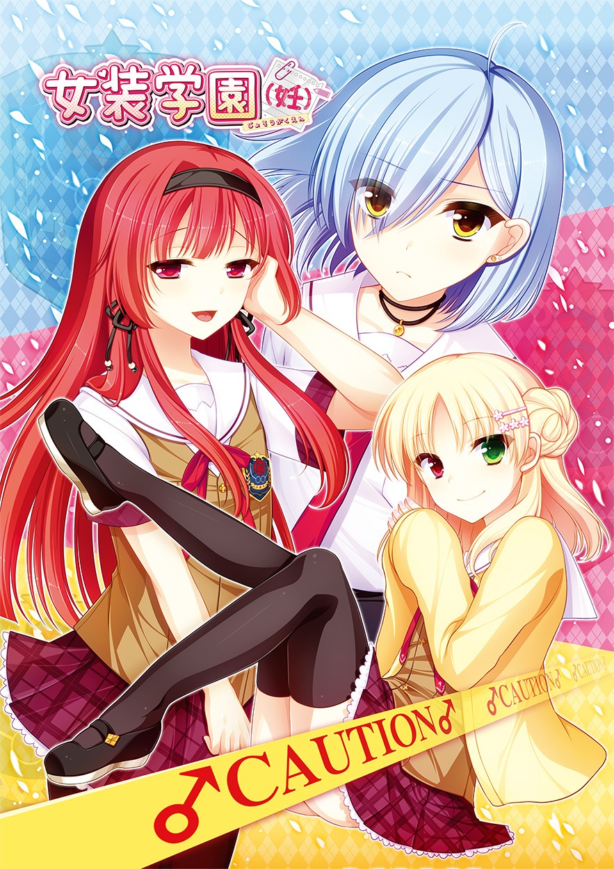 agekichi, heterochromia, josou_gakuen_(nin), nounai_kanojo, seifuku, sumiyama_aki, takahata_aoi, takiguchi_itsuki, thighhighs, trap