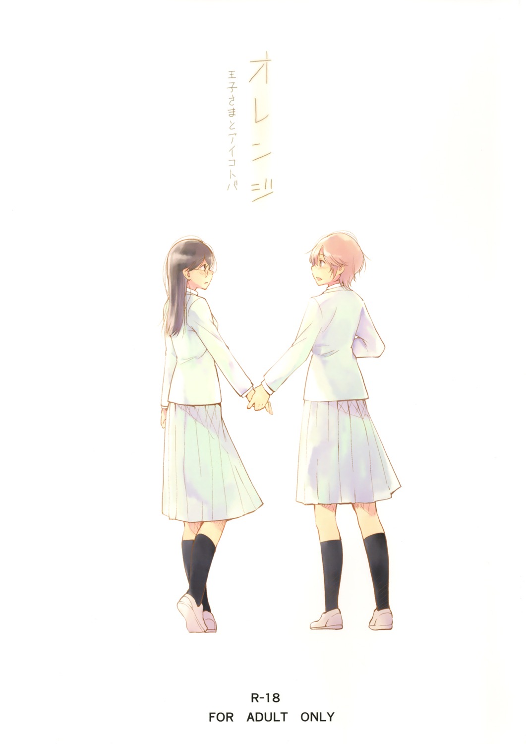 g-complex, yui_7, yuri