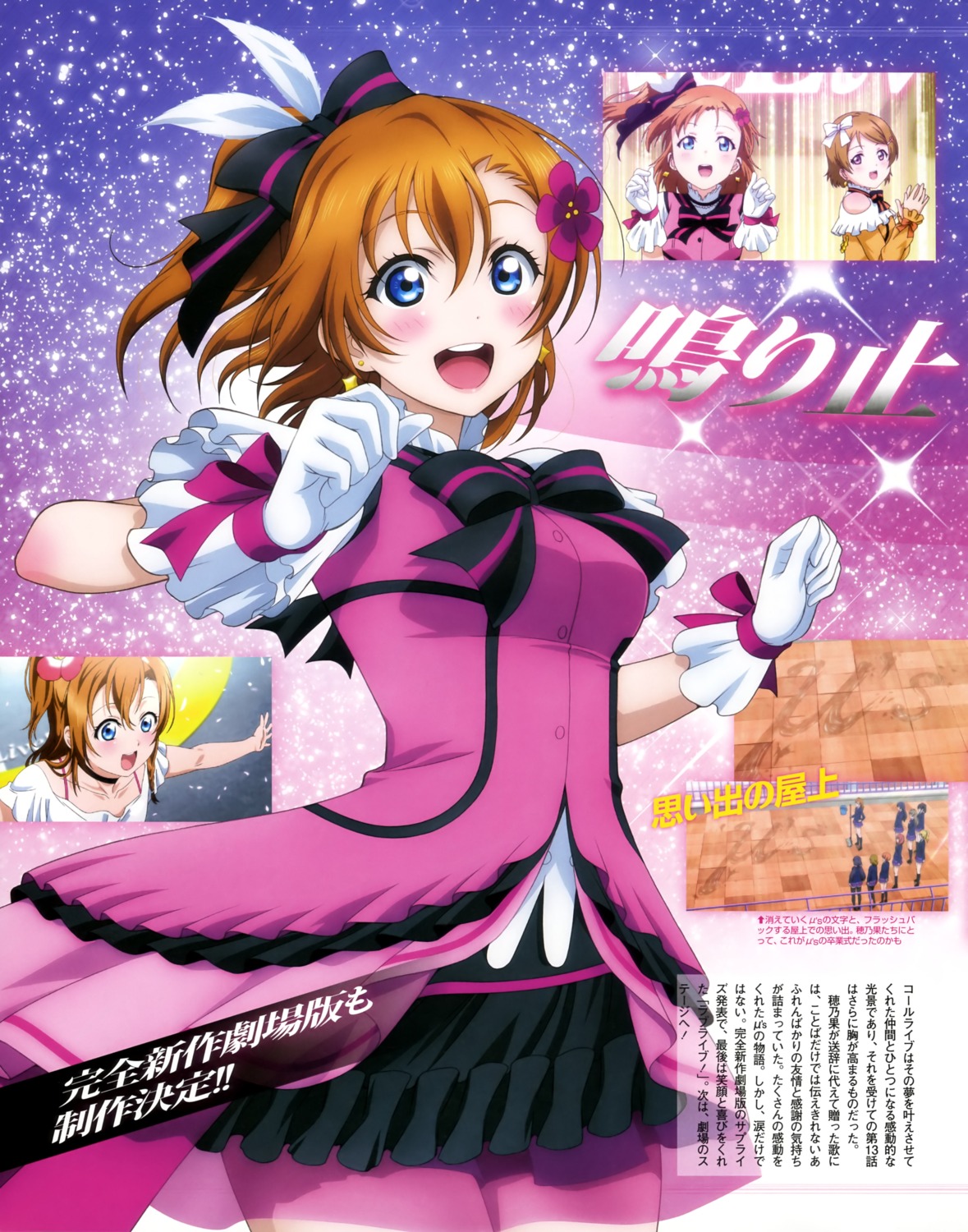hirayama_madoka, koizumi_hanayo, kousaka_honoka, love_live!, love_live!_(series)
