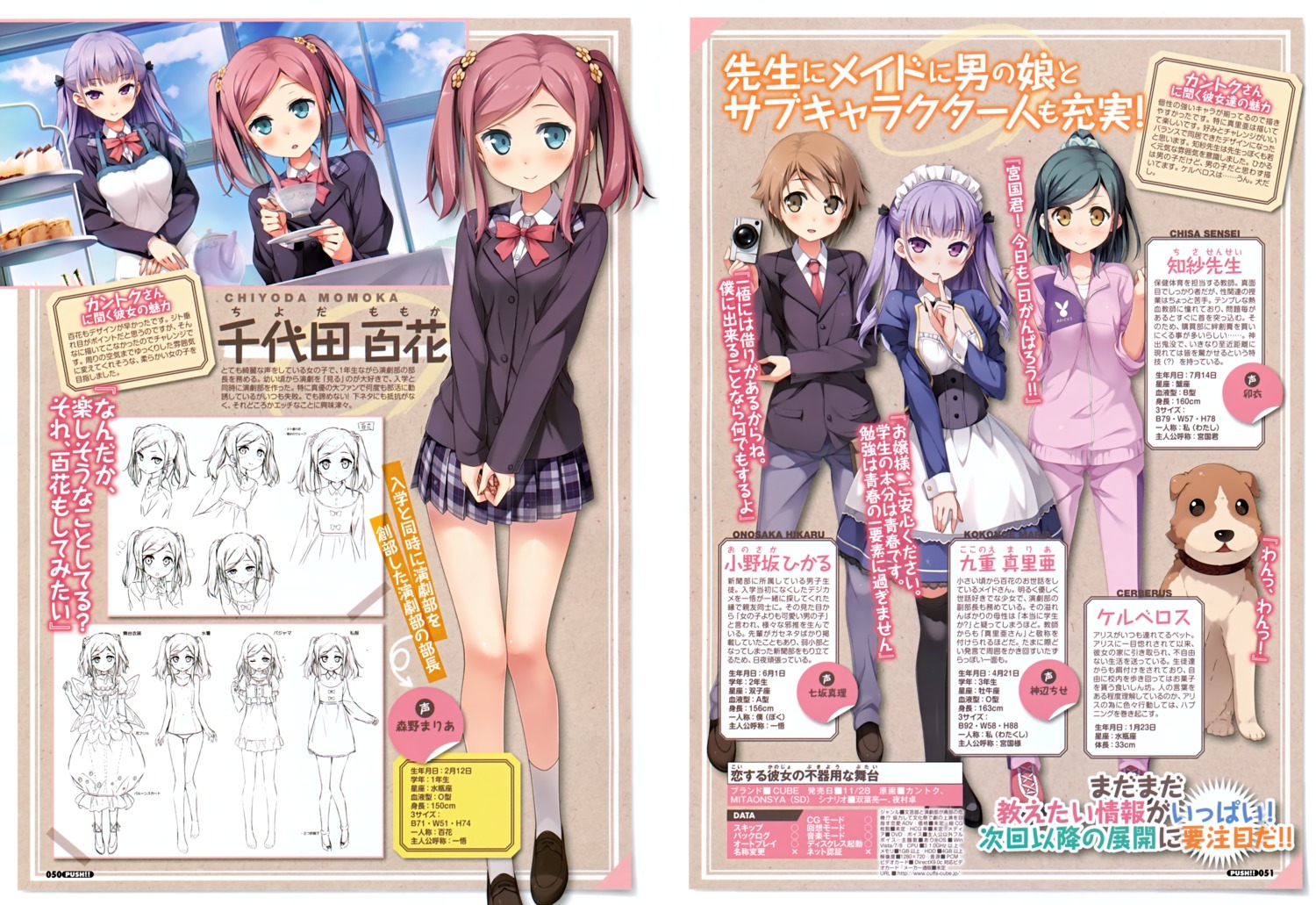 cerberus_(koi_suru_kanojo_no_bukiyou_na_butai), chiyoda_momoka, cube, enomoto_chisa, kantoku, koi_suru_kanojo_no_bukiyou_na_butai, kokonoe_maria, maid
