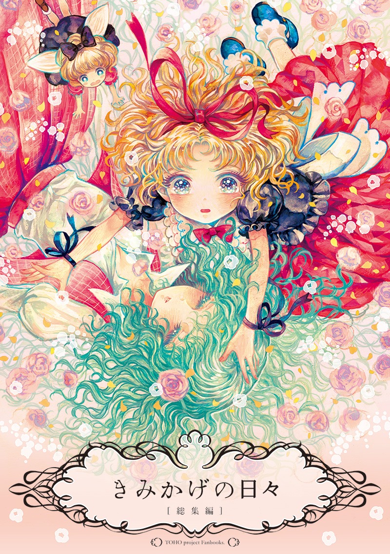 kazami_yuuka, medicine_melancholy, su-san, takatora, touhou