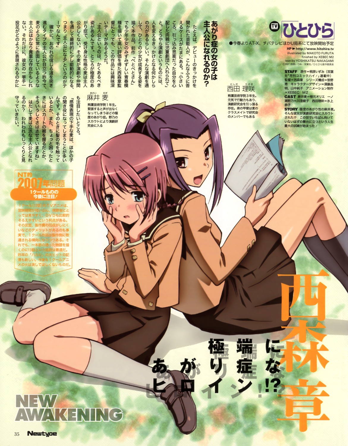 asai_mugi, furuta_makoto, hitohira, nishida_risaki