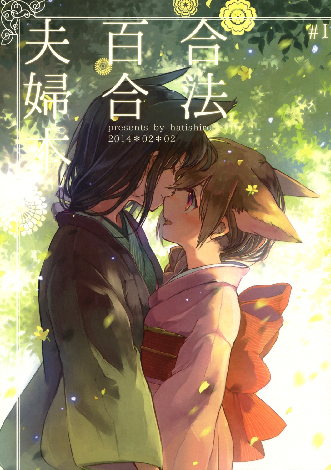animal_ears, hatishiro, kimono, yuri