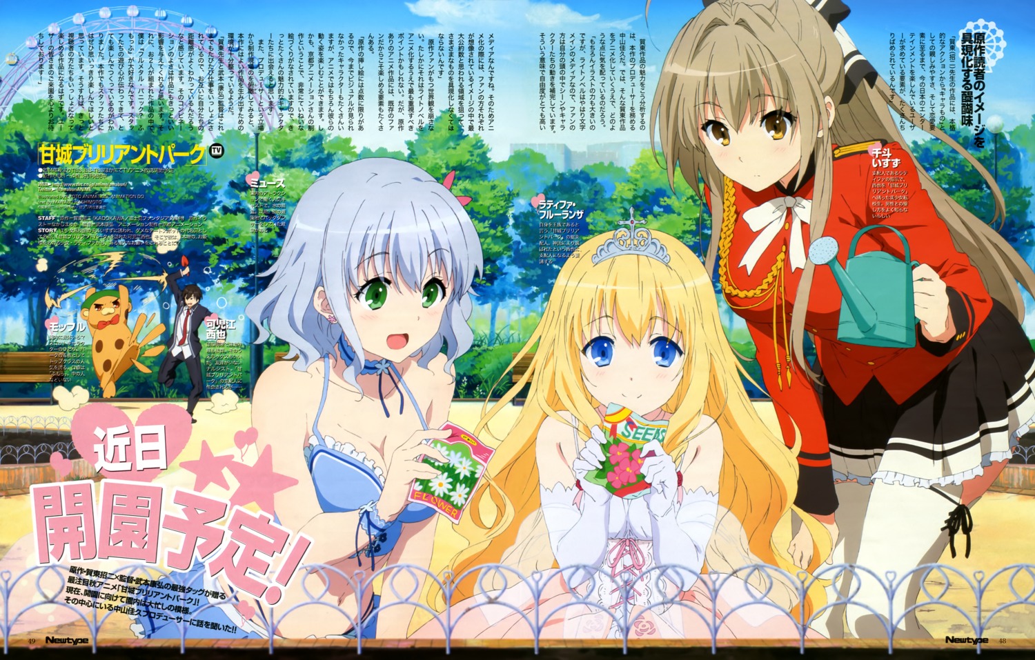 amagi_brilliant_park, cleavage, kanie_seiya, latifah_fleuranza, moffle, muse_(amagi_brillant_park), sento_isuzu, thighhighs