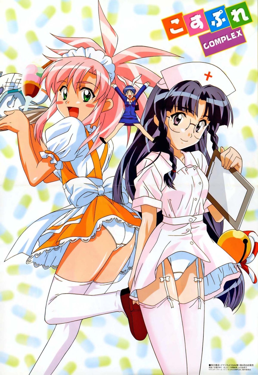 cosplay_complex, hasegawa_chako, imai_maria, nurse, pantsu, skirt_lift, stockings, thighhighs, waitress