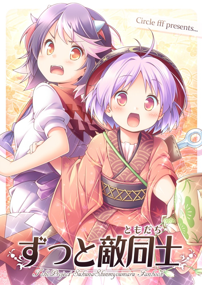 horns, japanese_clothes, kibushi, kijin_seija, sukuna_shinmyoumaru, touhou