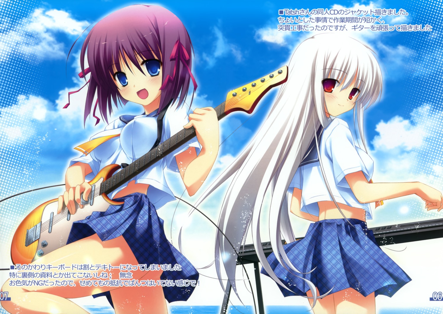 empathy, fixed, fujisaki_rei, guitar, seifuku