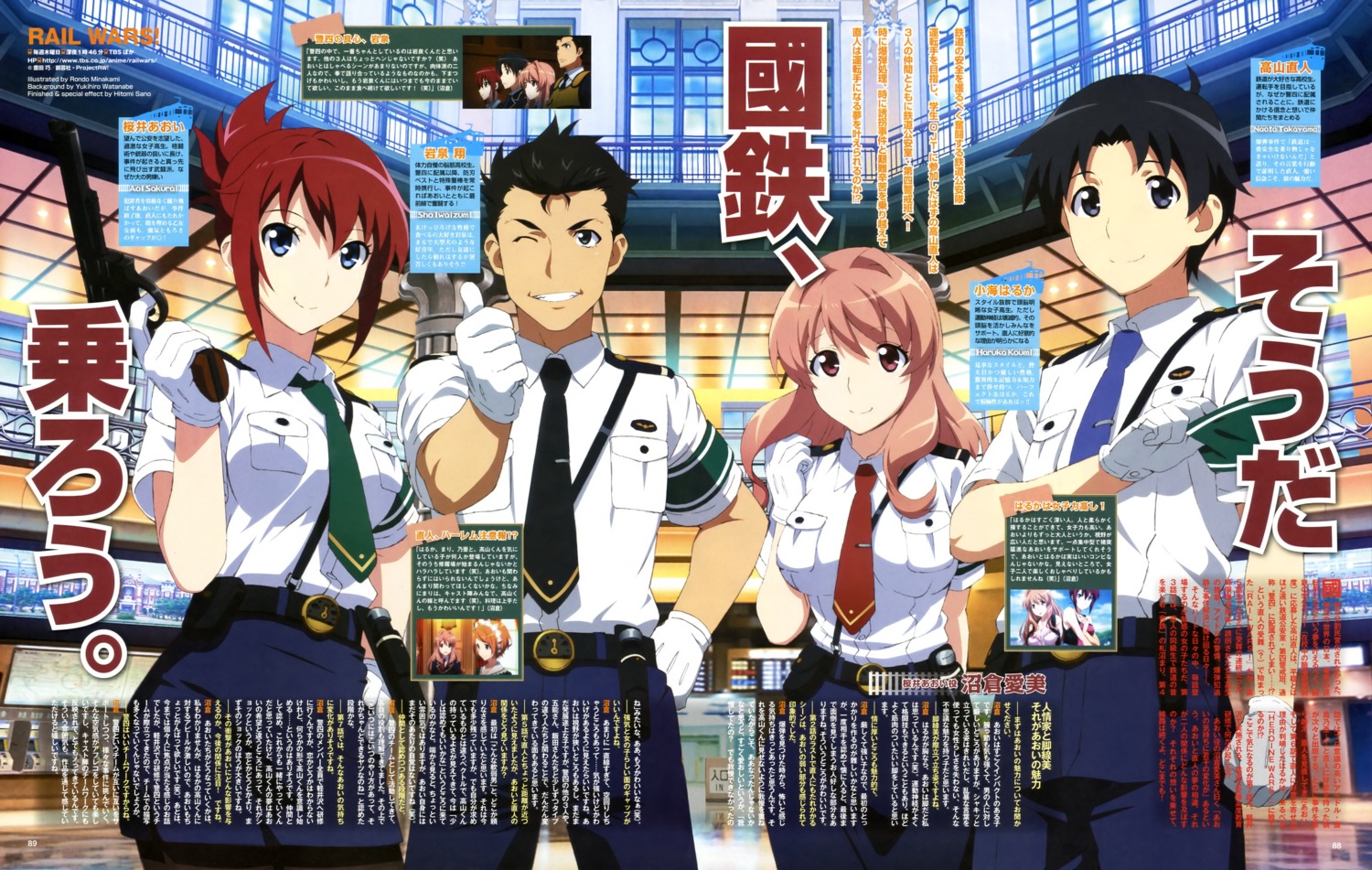 gun, iwaizumi_shou, koumi_haruka, minakami_rondo, rail_wars!, sakurai_aoi_(rail_wars!), takayama_naoto, uniform