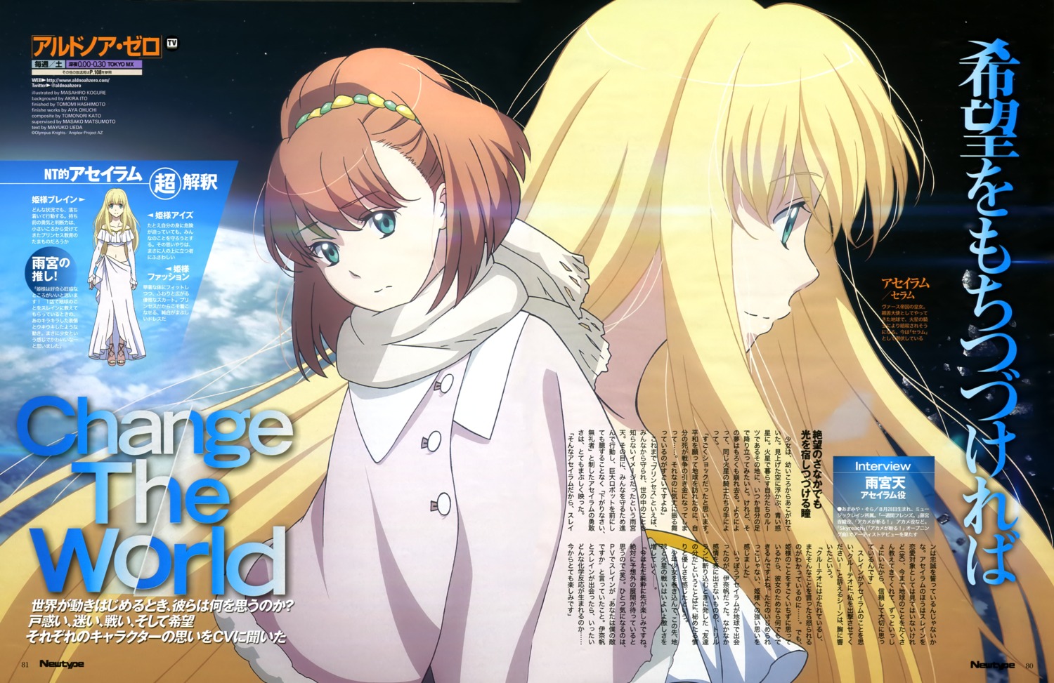 aldnoah.zero, asseylum_vers_allusia, kogure_masahiro