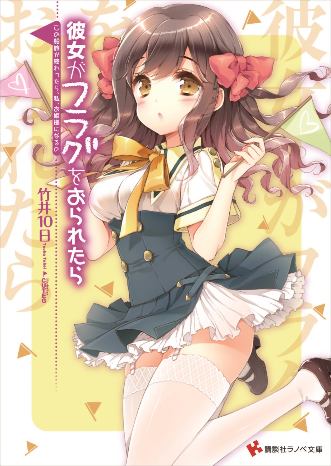 cuteg, kanojo_ga_flag_o_oraretara, mahougasawa_akane, pantyhose