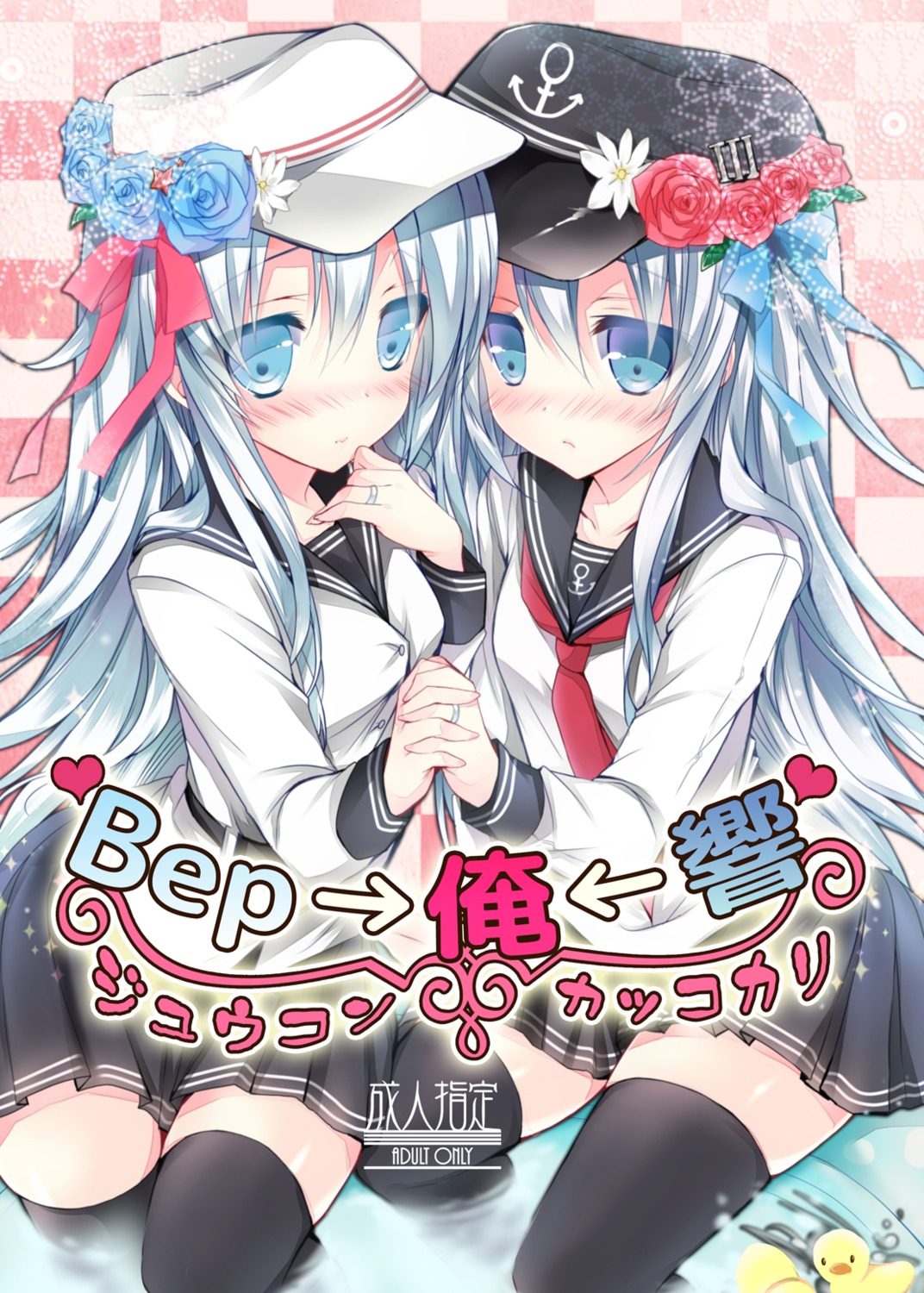 duplicate, hibiki_(kancolle), kantai_collection, seifuku, shira_ichigo, thighhighs