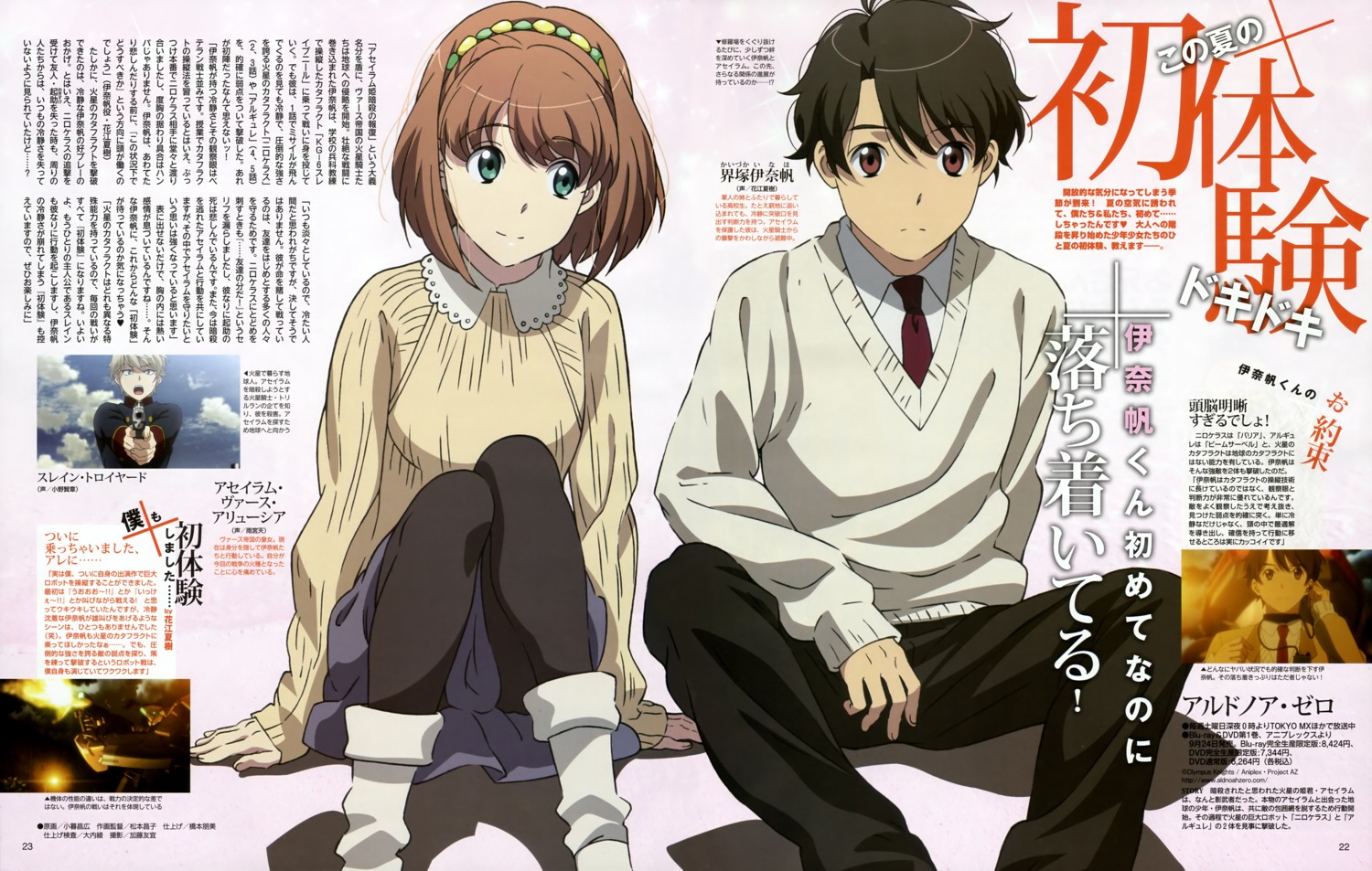 aldnoah.zero, asseylum_vers_allusia, kaizuka_inaho, kogure_masahiro, pantyhose, seifuku