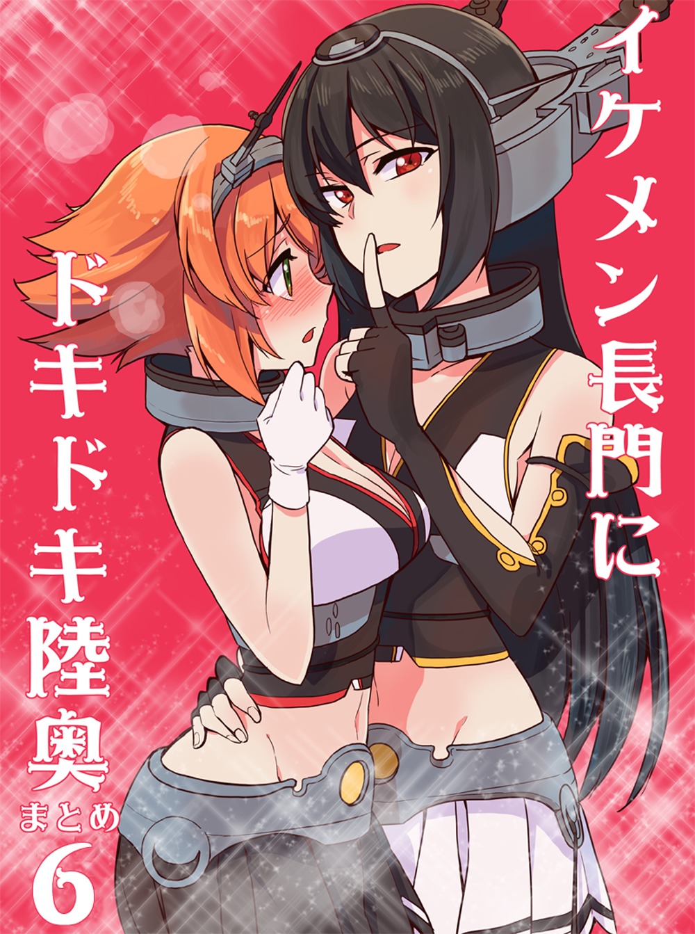 ayasugi_tsubaki, cleavage, kantai_collection, mutsu_(kancolle), nagato_(kancolle), yuri